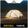 Naturehike Mongar UL Ultralight Camping Tent Double Layer Portable Backpacking Hiking Tent 1-2 Person Tent Outdoor Equipment - Image 2