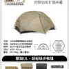 Naturehike Mongar UL Ultralight Camping Tent Double Layer Portable Backpacking Hiking Tent 1-2 Person Tent Outdoor Equipment - Image 7