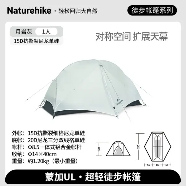 Naturehike Mongar UL Ultralight Camping Tent Double Layer Portable Backpacking Hiking Tent 1-2 Person Tent Outdoor Equipment - Image 10