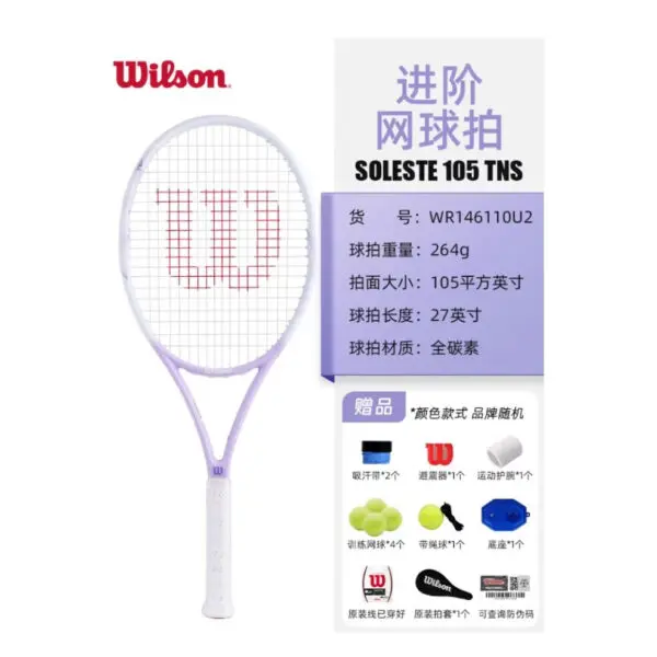 Wilson Tennis Racket Cherry Blossom Pink Ladies Advanced Tennis Racket full Carbon Professional Training Single Racket Girls - Image 7