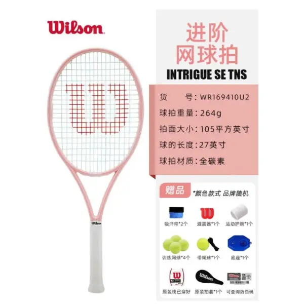 Wilson Tennis Racket Cherry Blossom Pink Ladies Advanced Tennis Racket full Carbon Professional Training Single Racket Girls - Image 8